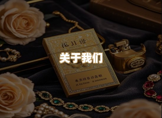 关于御龙烟网